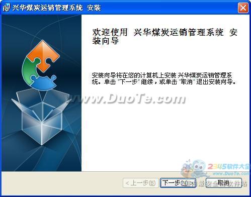 兴华煤炭运销管理系统的软件开发与应用